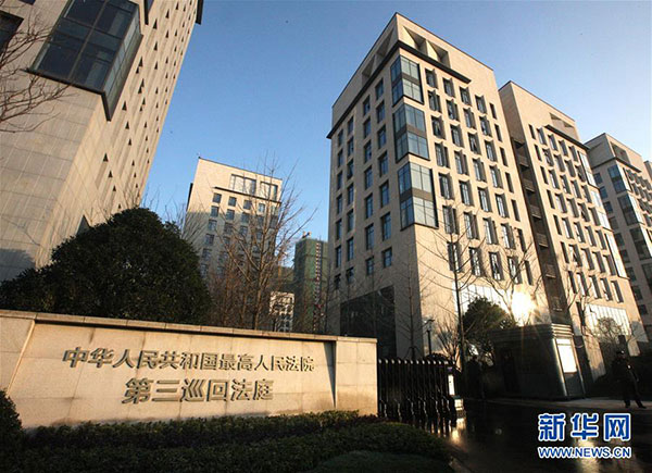 China inaugurates its 3rd, 4th circuit courts