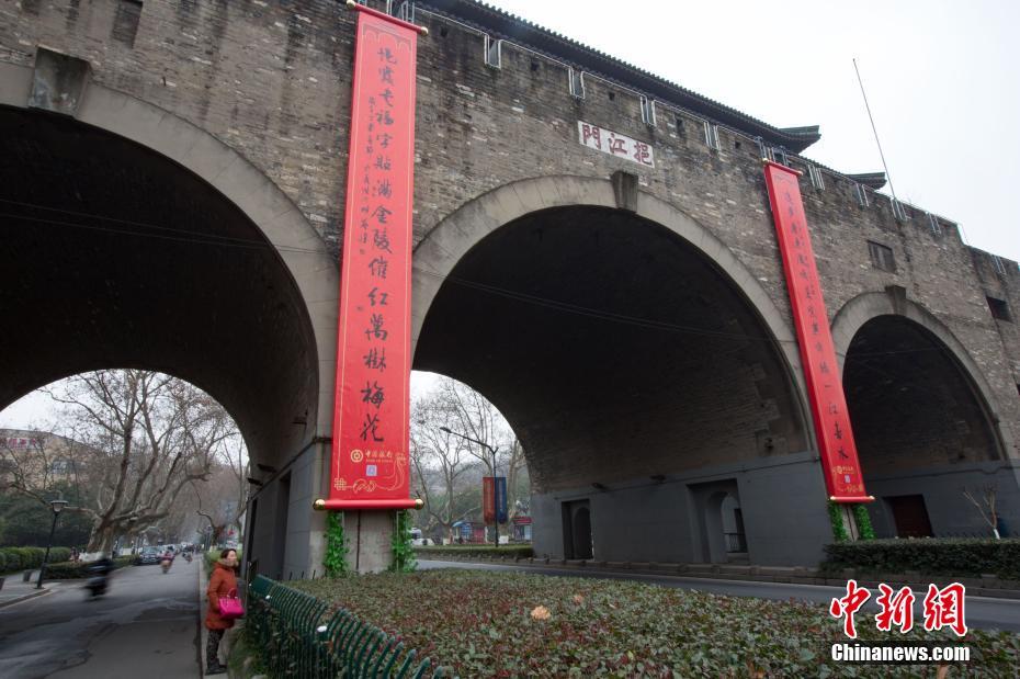 Huge decorative banners hung on Nanjing city wall for Chinese New Year