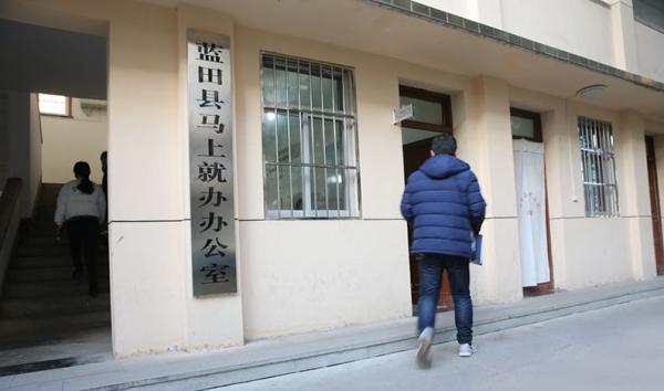 'Do It Right Away' Office established in Shaanxi
