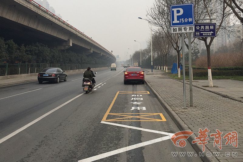 Temporary parking provided near Xi'an public restrooms