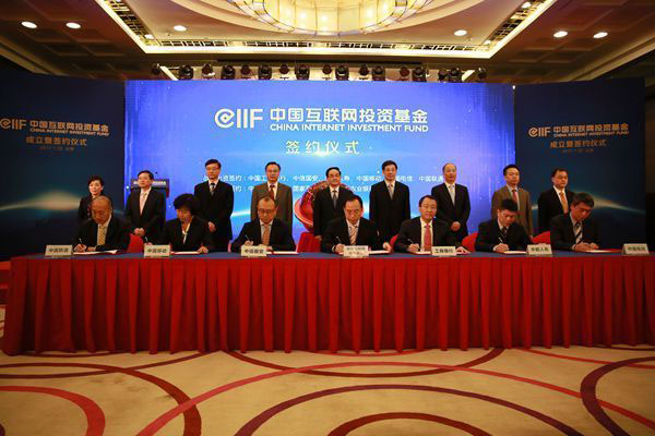 Chinese internet investment fund set up in Beijing