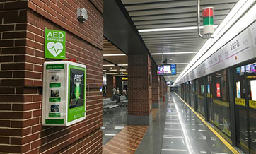 Shanghai installs AEDs in city's metro stations