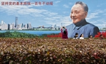 Deng Xiaoping's approach toward Sino-US ties still provides insight today