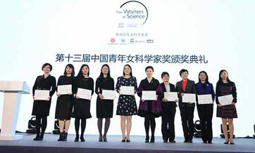 China honors female scientists to promote gender equality