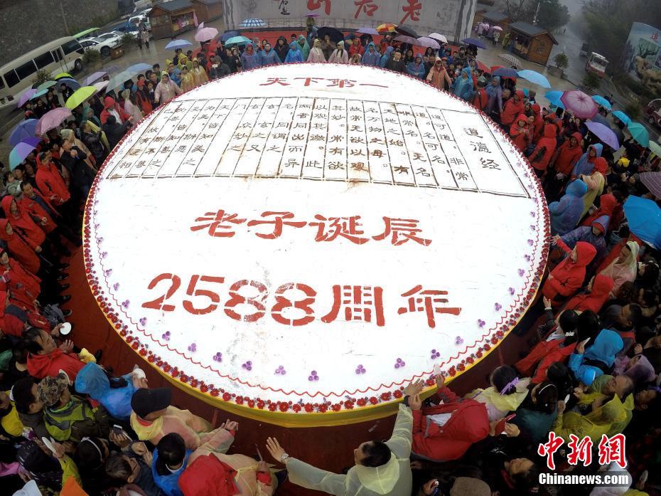 Enormous cake celebrates birth anniversary of Taoism founder