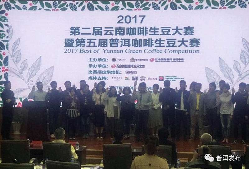 5th Best of Pu'er Green Coffee Competition opens