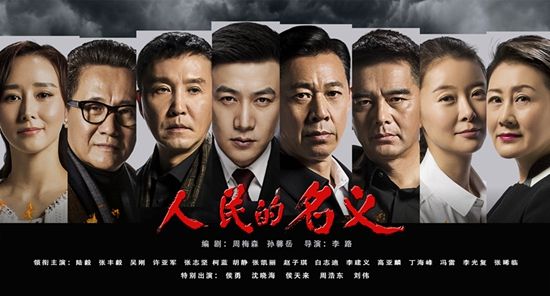 Anti-graft TV drama to air in China