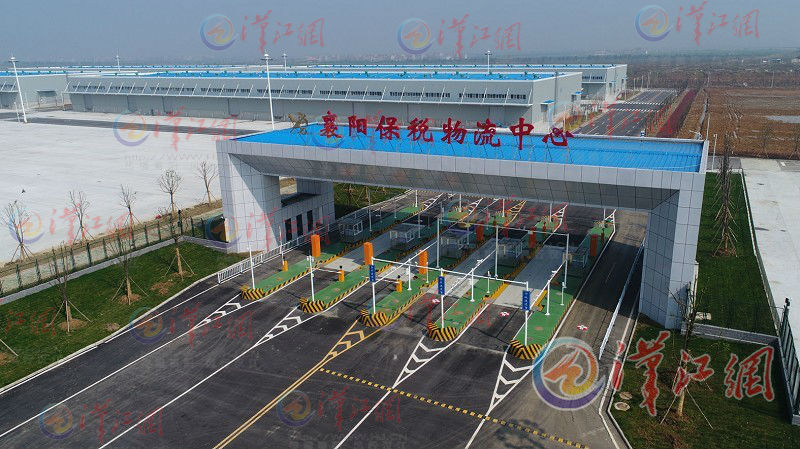 China (Hubei) Pilot Free Trade Zone Xiangyang Area inaugurated