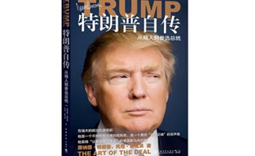 Trump’s autobiography provides Chinese insight into the president’s mind