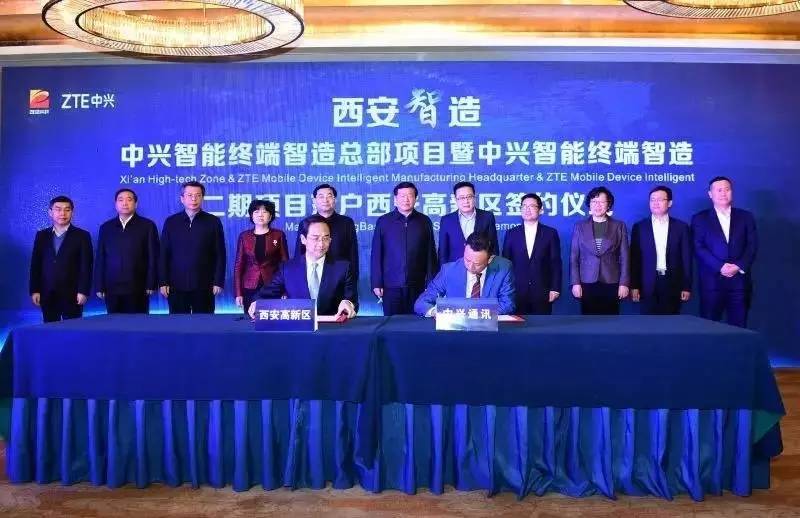 ZTE Mobile Device Intelligent Manufacturing Headquarters settles in XDZ