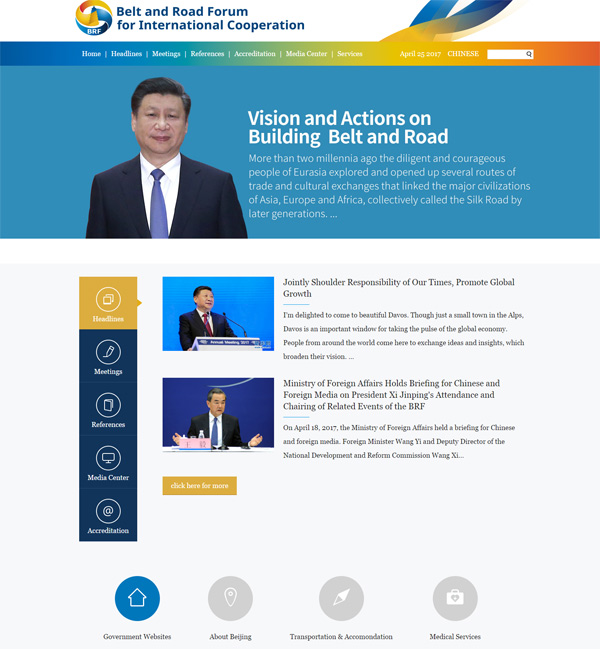 Official website of Belt and Road Forum for International Cooperation comes online
