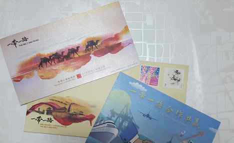 Themed postcards of Belt and Road Forum