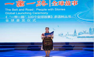 New book highlights success stories of Belt and Road lands