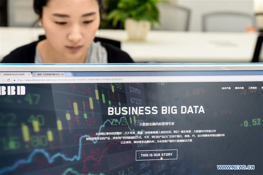 2017 China int'l big data industry expo to be held in Guiyang