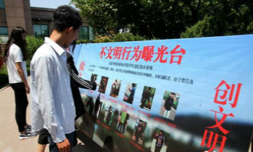 Shandong university criticized for public exposure of campus PDA