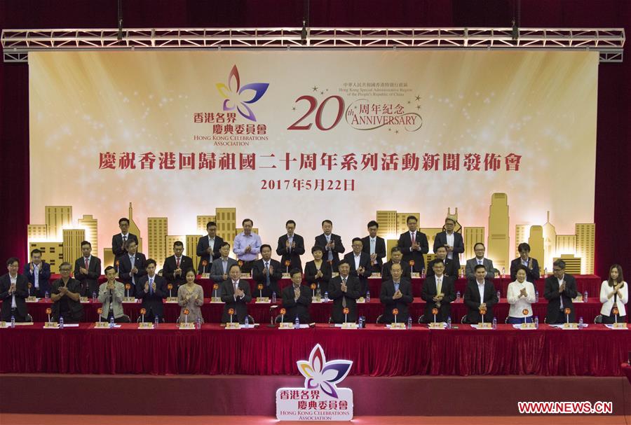 Press conference held to celebrate 20th anniv. of Hong Kong's return to motherland