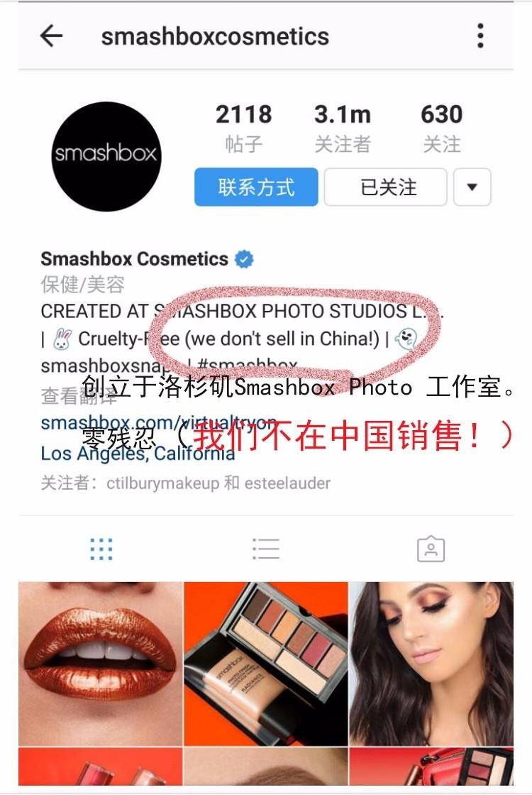 Smashbox made deals in china