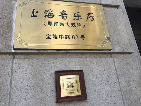 QR codes offer stories behind landmark buildings in Shanghai