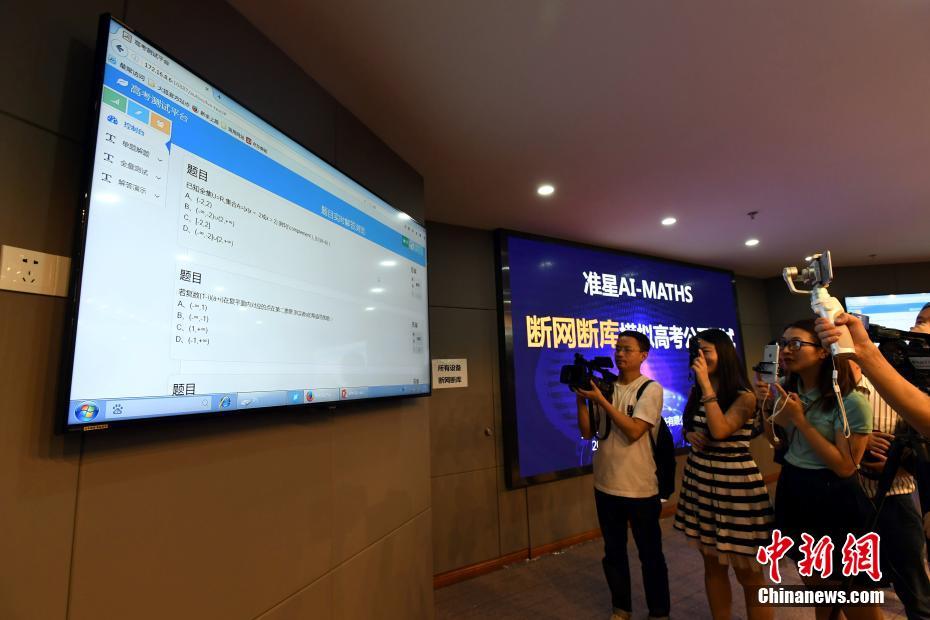 Chengdu AI passed math portion of national college entrance exam