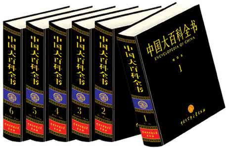 Online version of Encyclopedia of China to be released in 2018, free to use