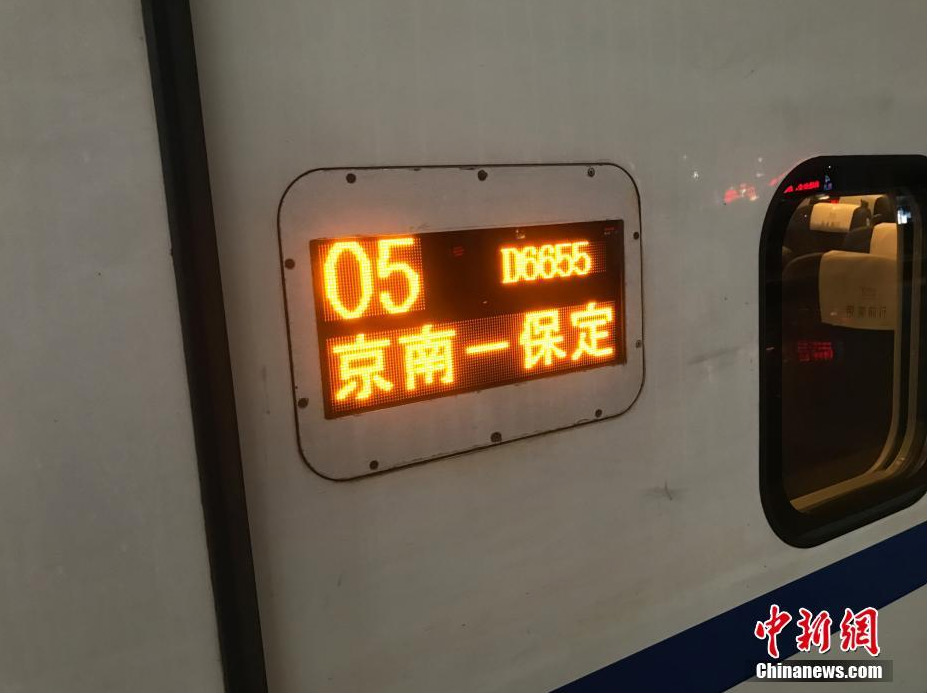 A bullet train is to run from Beiijng South Railway Station to Xiongan New Area on July 6, 2017. [Photo/Chinanews.com]