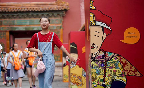 Palace Museum hosts exhibition for teenagers