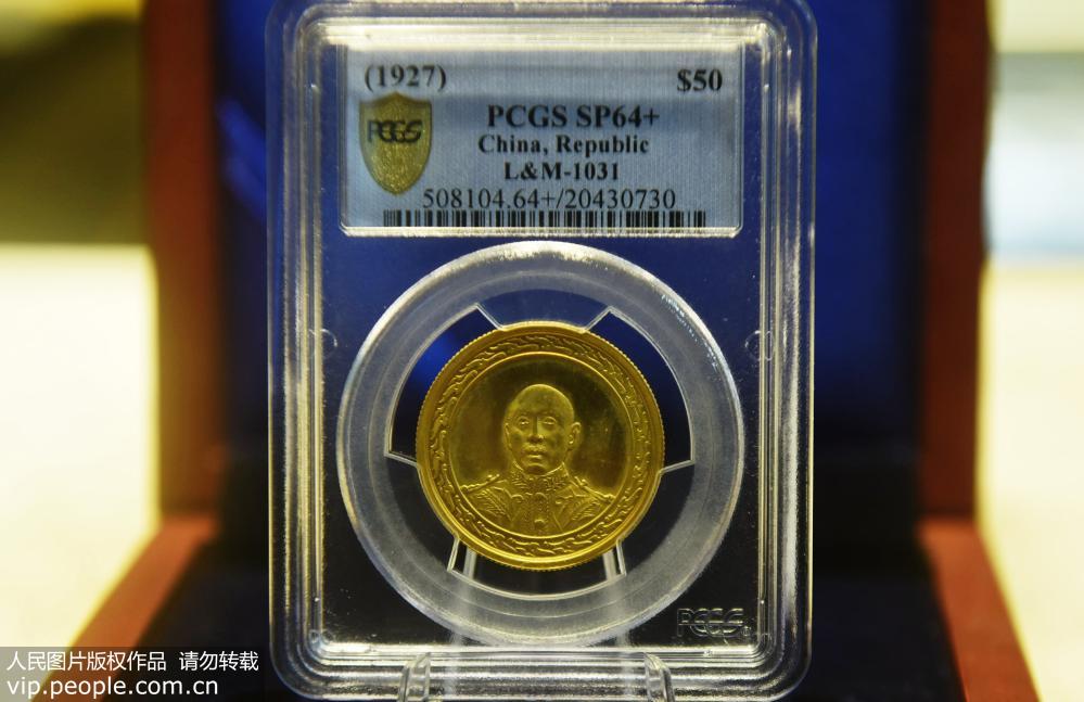 Gold coin of famous Chinese warlord sells for 9 million yuan at auction