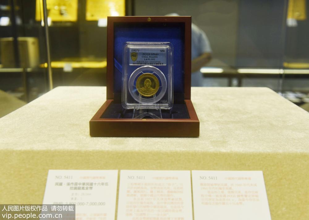 Gold coin of famous Chinese warlord sells for 9 million yuan at auction