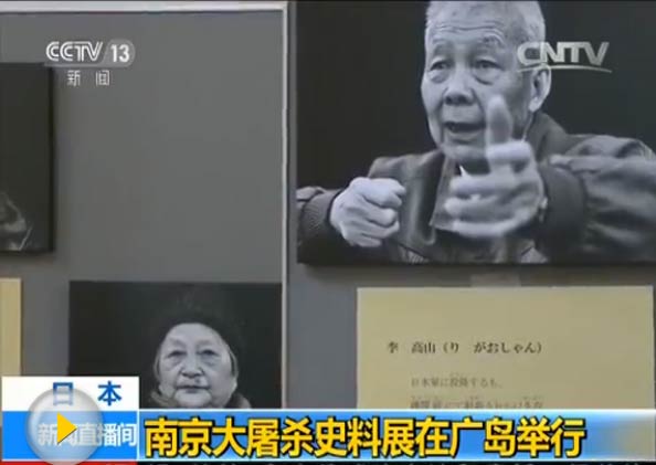 Feature: Son of Japanese veteran calls for reflection on Nanjing Massacre
