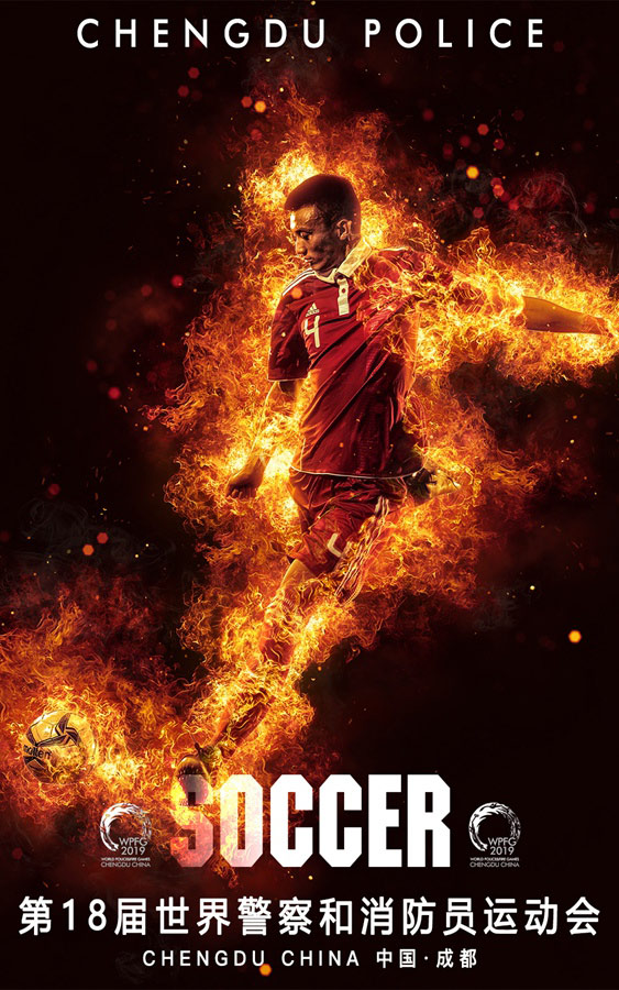 Chengdu police release fiery posters for 18th World Police and Fire Games