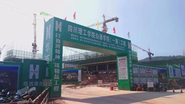 New university for study of liquor to open in Sichuan province