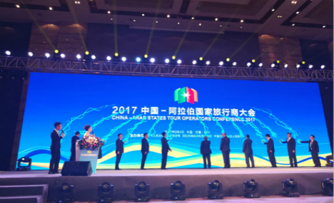 China-Arab States Tour Operators Conference 2017 held 