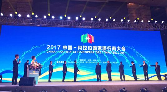 China-Arab States Tour Operators Conference 2017 held