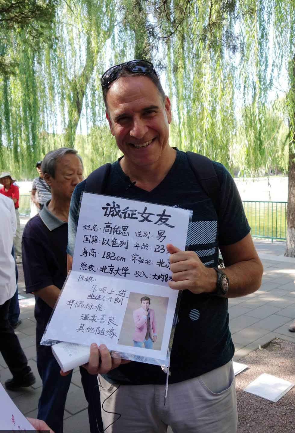 Israeli Man Seeks Chinese Girlfriend For His Son As Marriage Partner 5 People S Daily Online