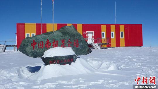 station china research antarctica antarctic kunlun fifth plans build