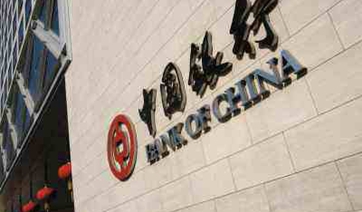 Bank of China launches operations in Pakistan