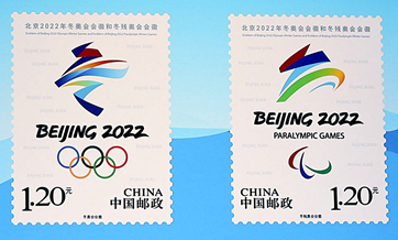2022 Winter Olympics stamps launched