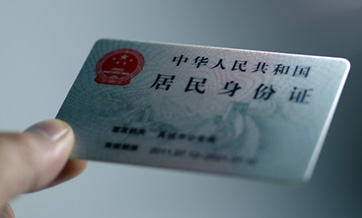 China's central bank tightens checks of ID cards presented at banks