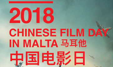 2018 Chinese Film Day held in Malta