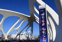 In pics: Qingdao, host city of 18th summit of SCO