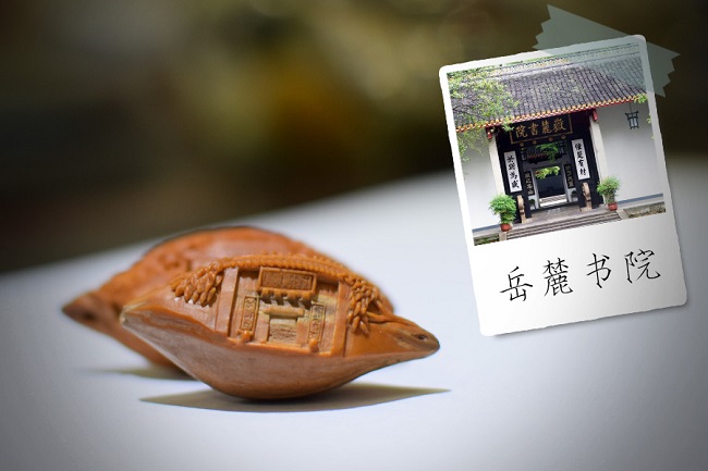 Hunan University carved on the olive kernel