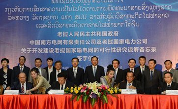 Chinese company signs MOU with Laos over power grid development