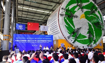 China's largest homemade slurry tunnel boring machine rolls off production line