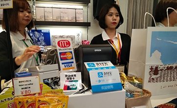 More senior Chinese use mobile payment overseas: Alipay