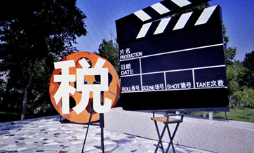 China launches campaign against tax evasion in film, TV industry
