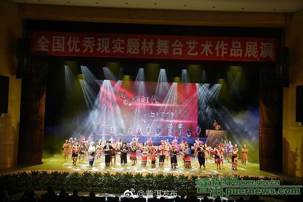 Awa People Sing a New Song staged in Pu'er