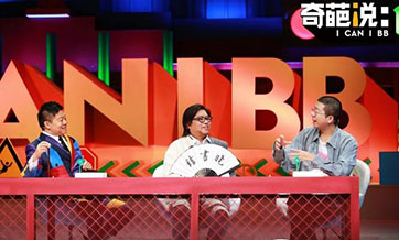 Chinese debate show ‘I Can I BIBI’ huge cross-Straits success among young viewers