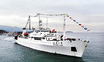 Chinese research vessel departs for new ocean expedition