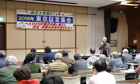 Japanese civil groups mark 81st anniversary of Nanjing Massacre