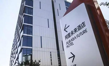 Cheek for check-in: Alibaba opens AI "future hotel"